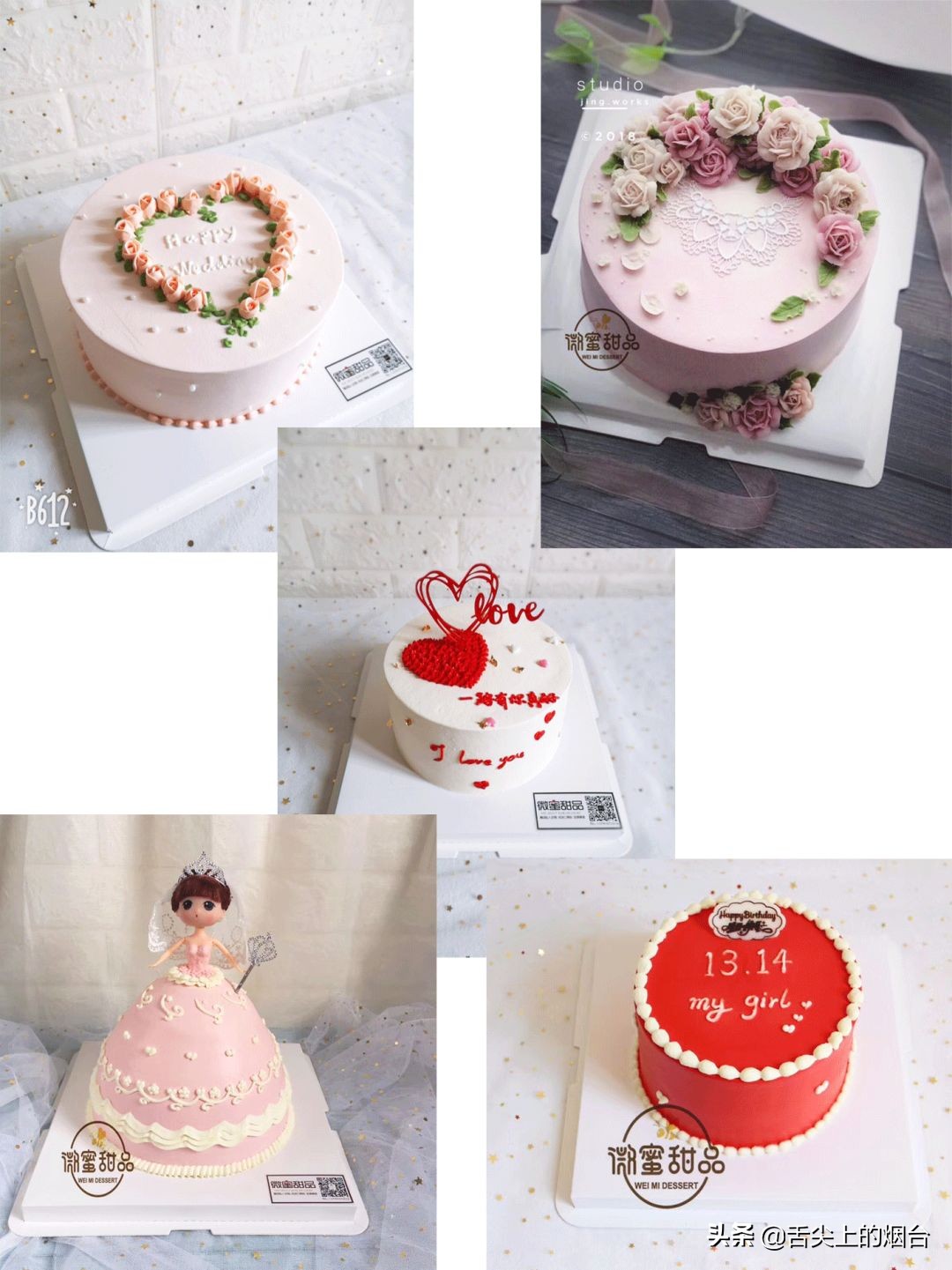 烟台上档次的蛋糕店,烟台好吃的蛋糕店推荐