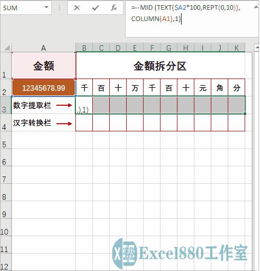 财务数字拆分到单元格公式,excel财务数据金额拆分