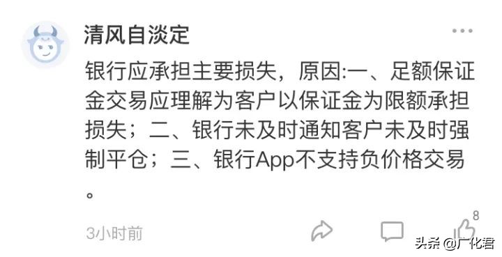 抄底原油被穿仓的后果,原油跌穿仓