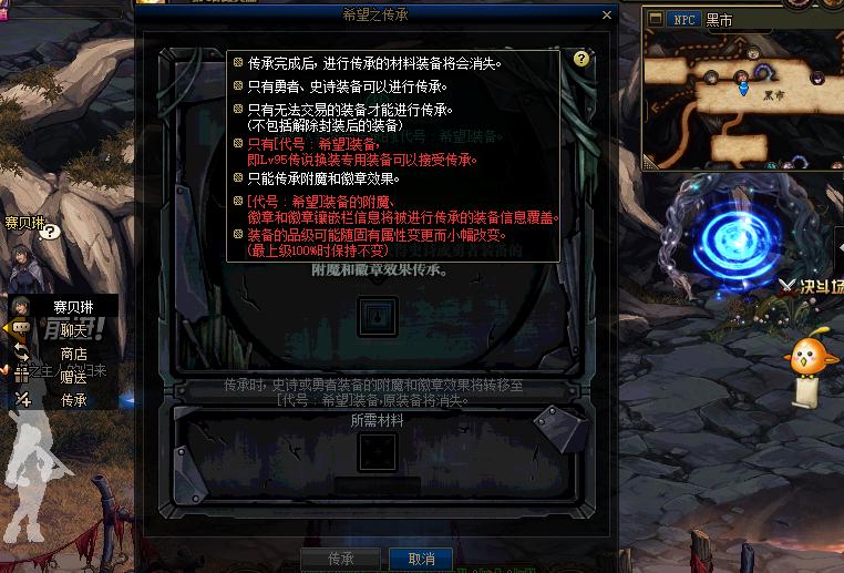 dnf怎么把附魔转移到新装备上面,dnf装备上的徽章和宝珠可以转移吗