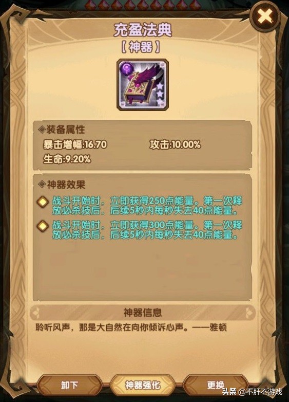 剑与远征狐狸队,剑与远征狐狸有用吗