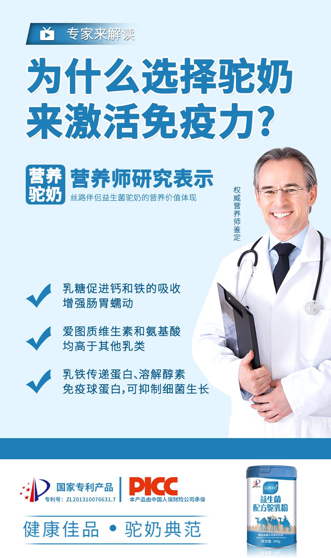 丝路伴侣驼奶粉是真正的驼奶吗,丝路伴侣驼奶新疆