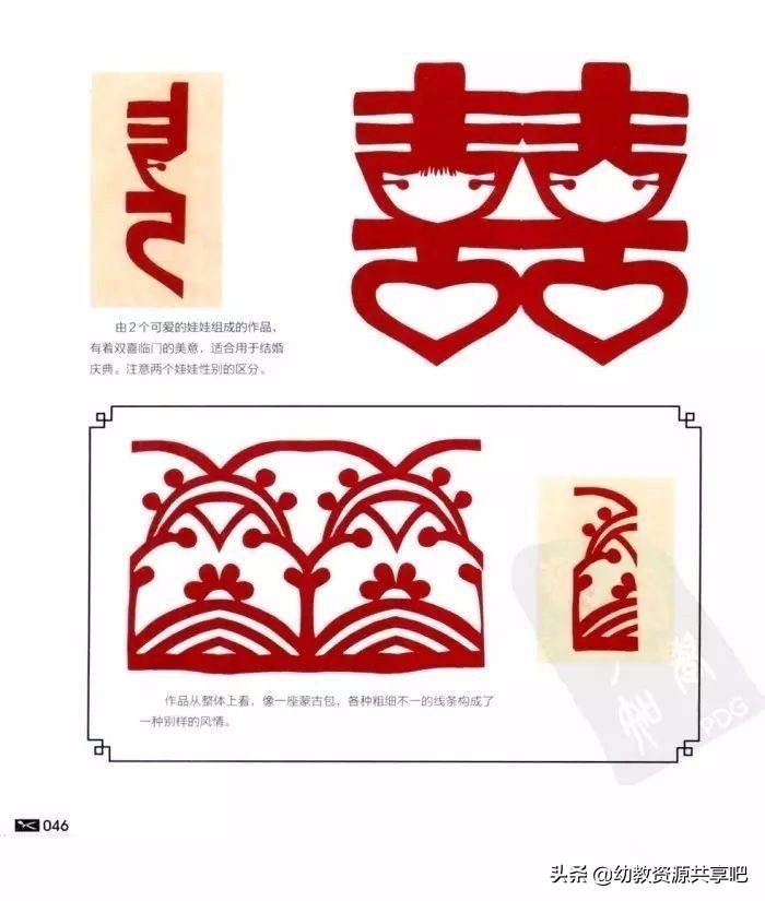 剪纸真漂亮,手工剪纸教程剪传统文化简单