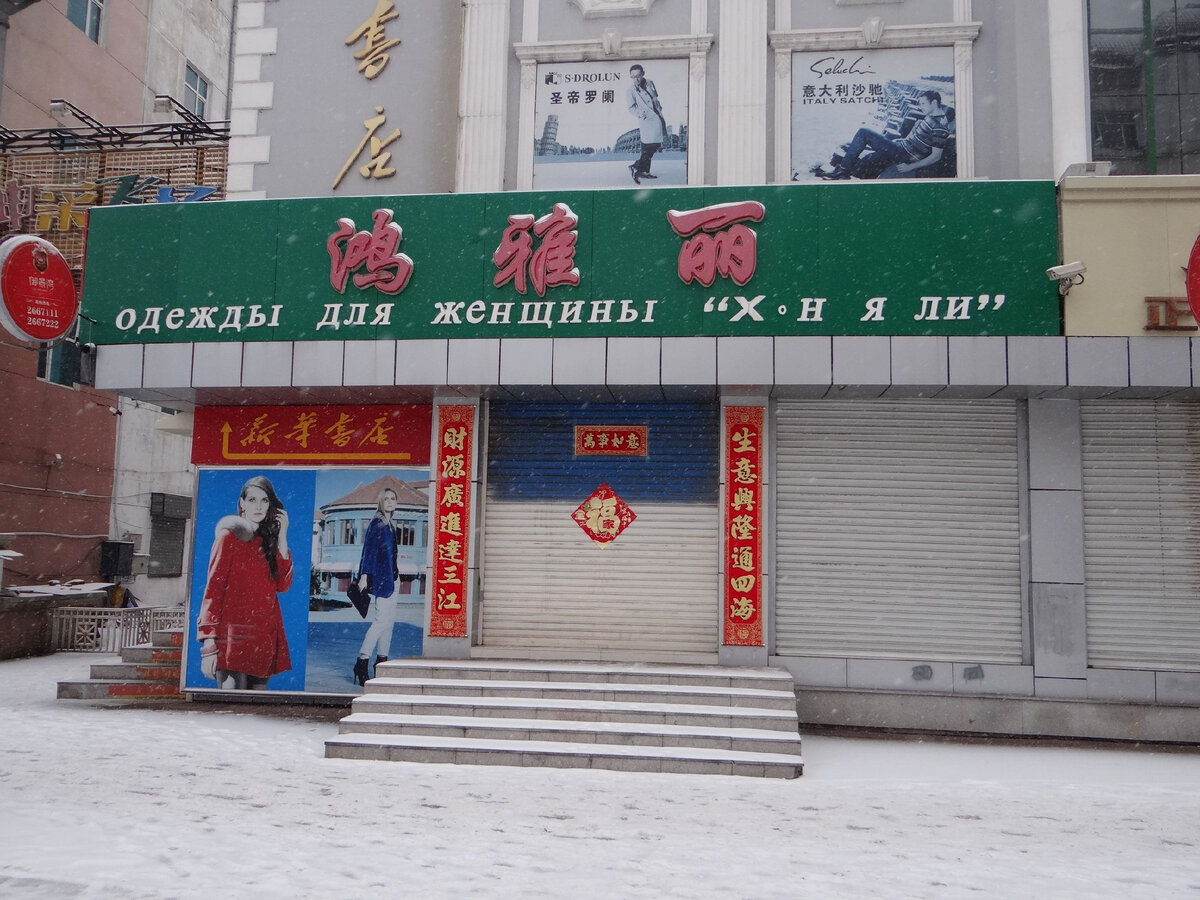 俄罗斯海兰泡市和中国黑河,黑河与海兰泡边境