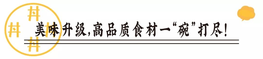十几块钱就能吃饱的正宗日式牛丼,三大平价牛丼