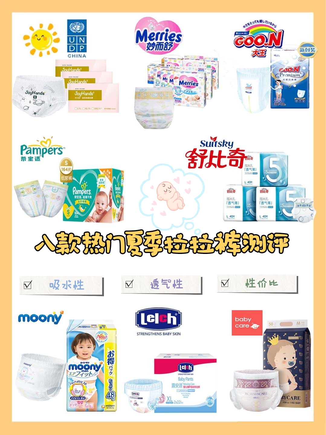 尿片和拉拉裤怎么选择好,选纸尿片