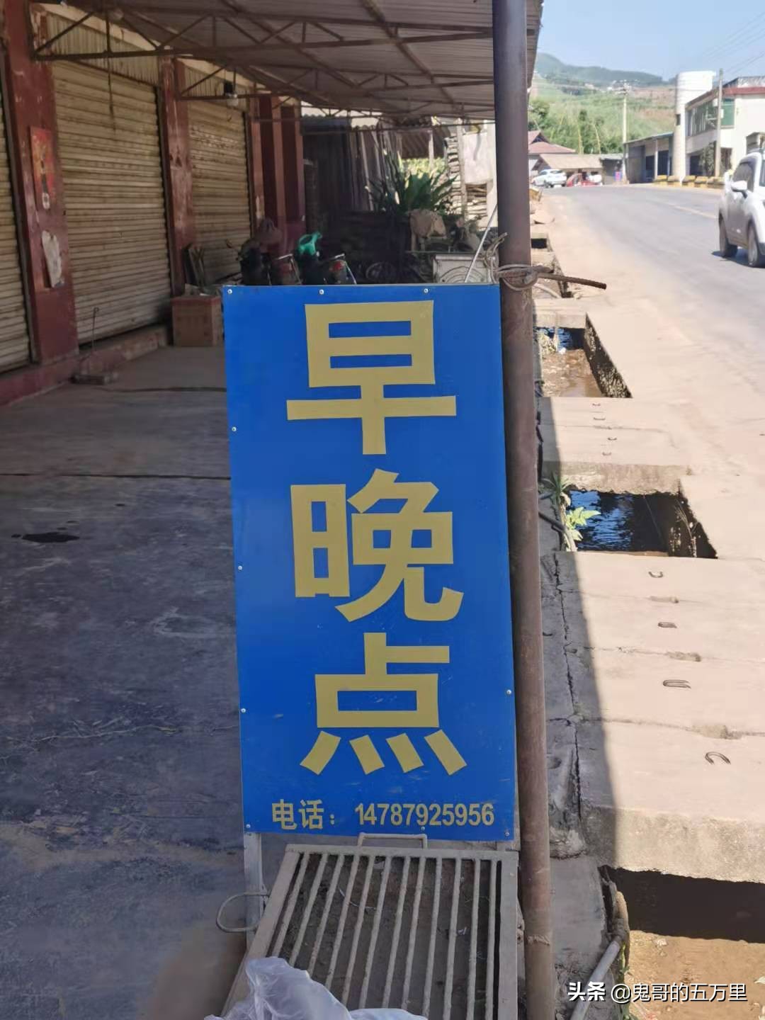 鬼哥的五万里D100骑记：100天了（永平镇-临沧市临翔区）