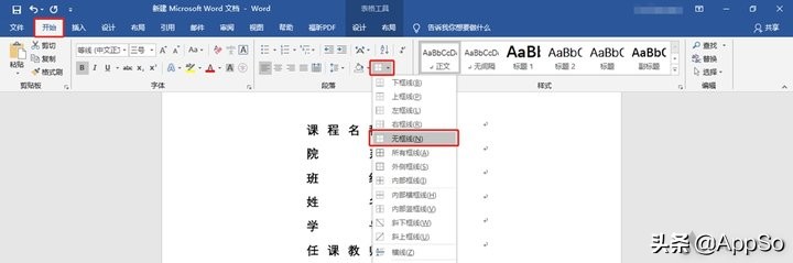 论文排版怎么搞定,论文排版教程零基础