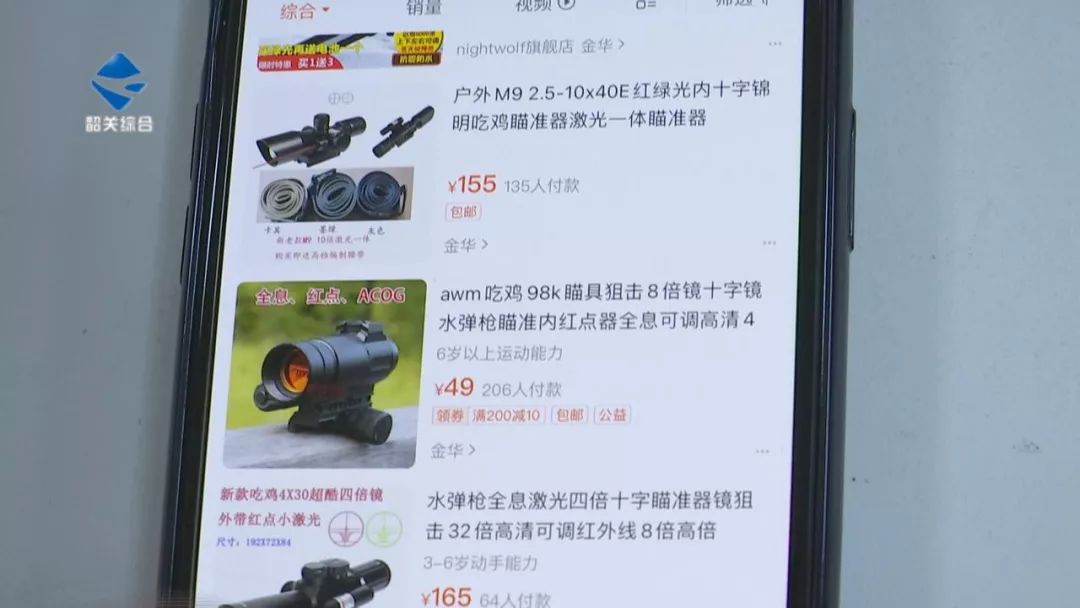 韶关一男子网购枪械零件组装枪支，结果自己“中枪”了