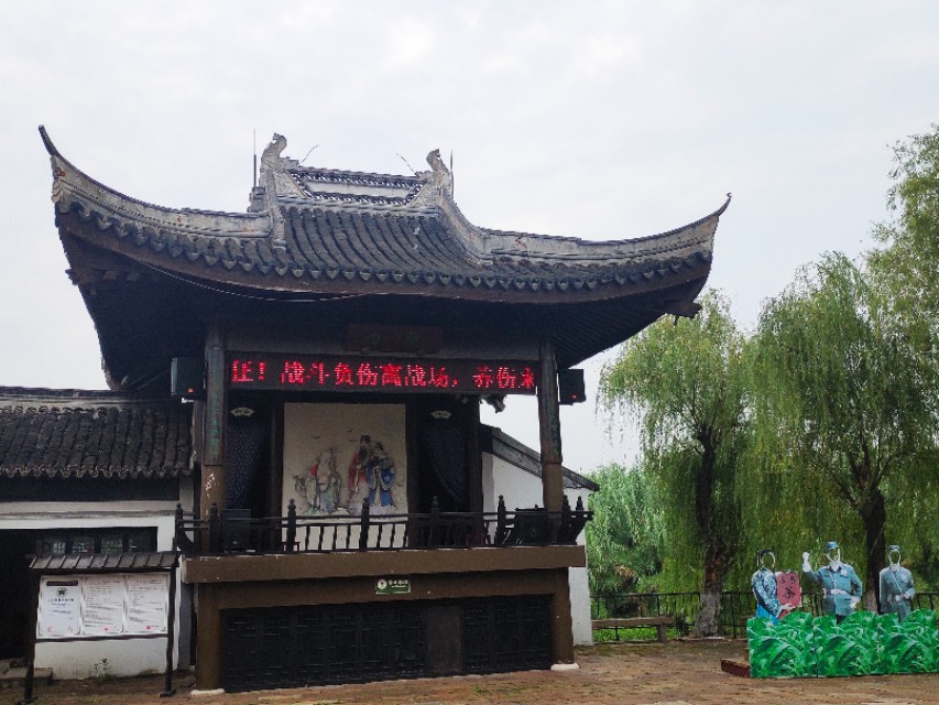 沙家浜京剧景点介绍图片,沙家浜景区京剧
