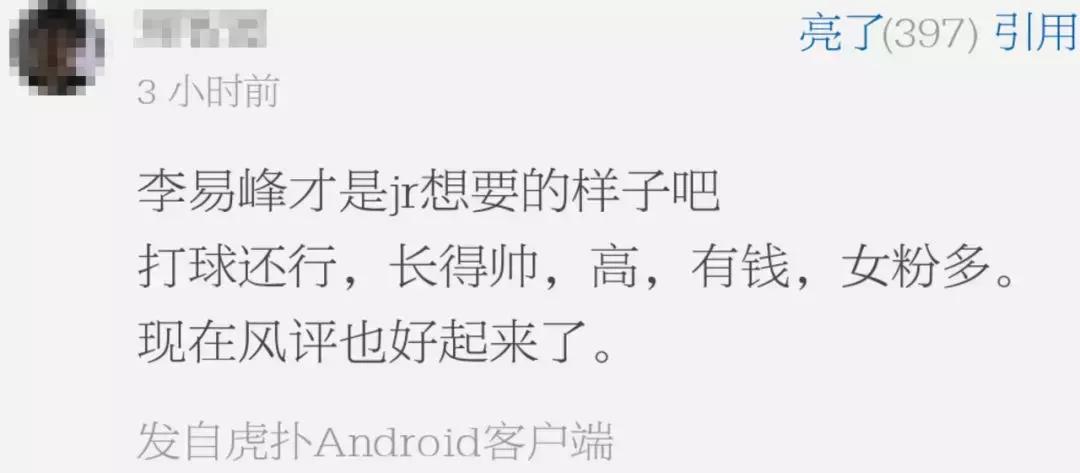 又有敢于直面虎扑的男人了？他真不怕挨骂吗……