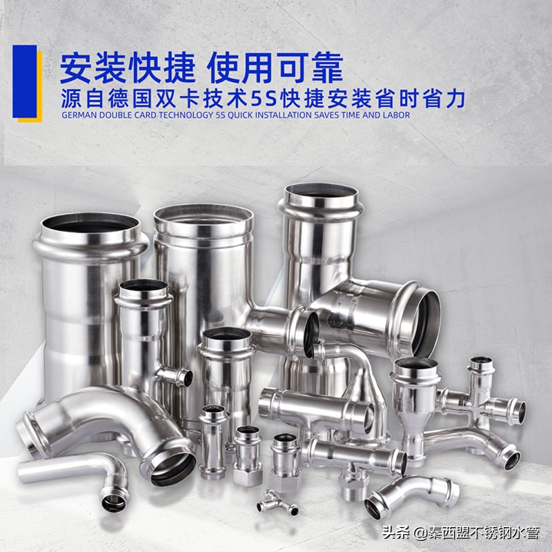 不锈钢卡压管件和焊接管件有哪些区别呢？