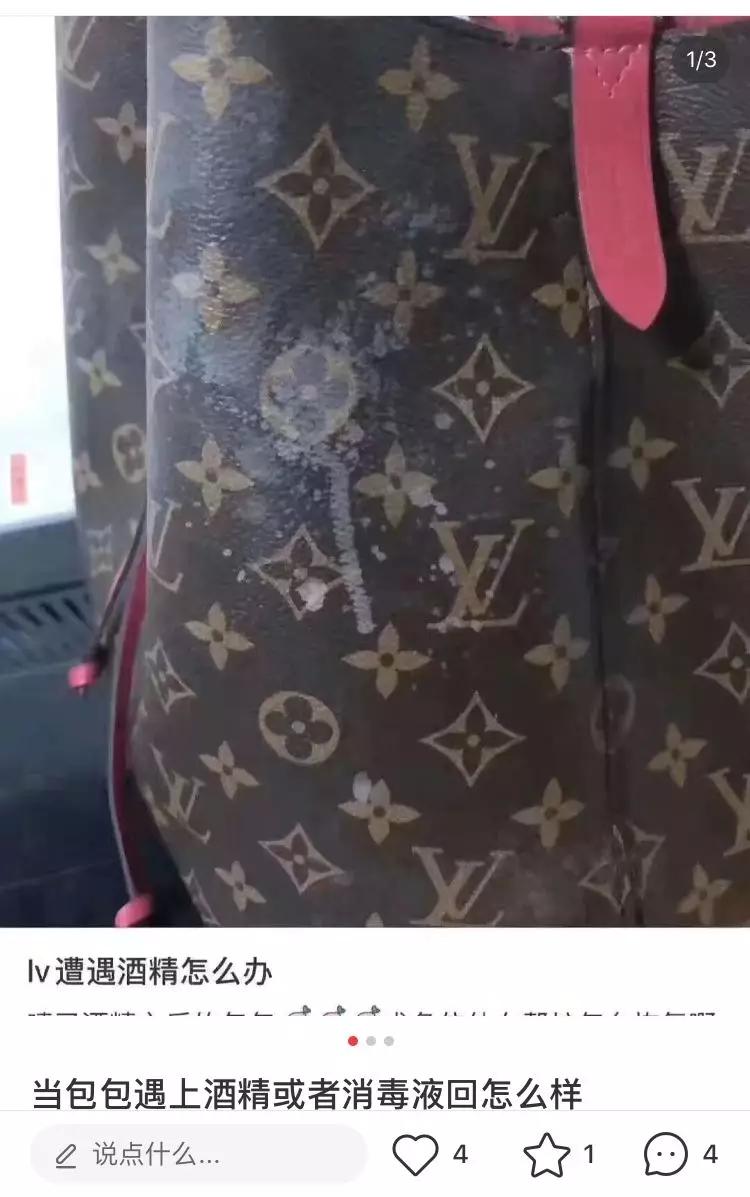 当lv包包遇上酒精,lv包包可以用白醋吗