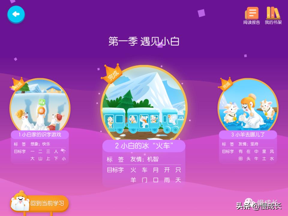 测评孩子识字量的APP,6岁宝宝学习识字推荐app