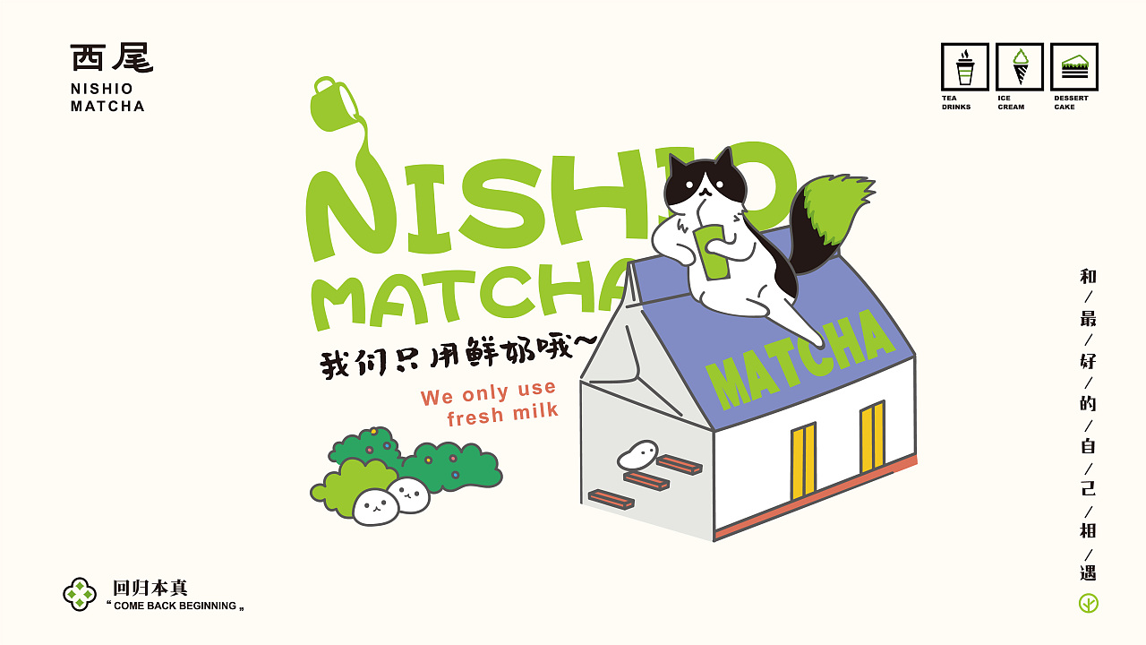 知名抹茶品牌,抹茶系列大全