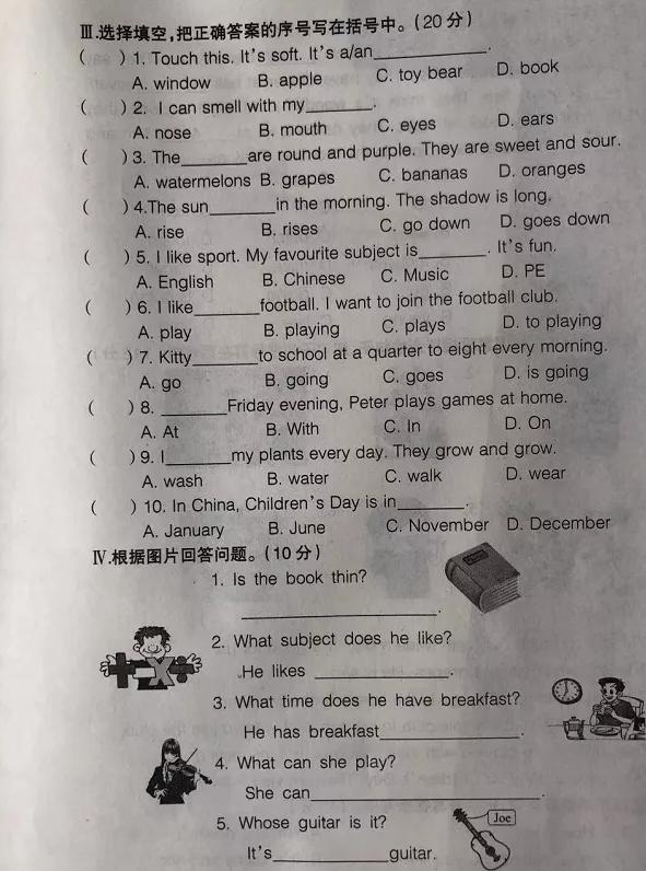辽宁2023-2024英语期末试卷,辽宁8年级下英语期末测试卷