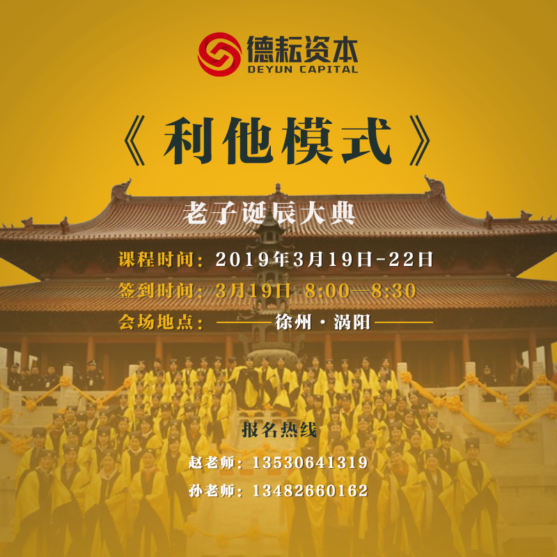 涡阳老子拜祖大典,涡阳老子大典谁来了