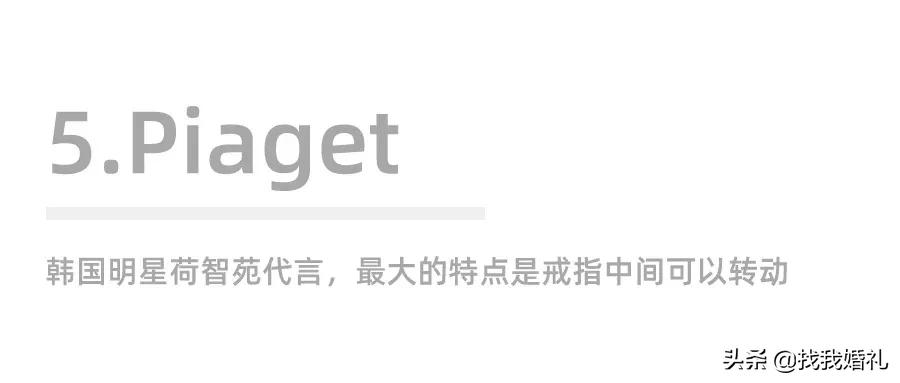 大牌婚戒超全合集,便宜好看实用的婚戒款式