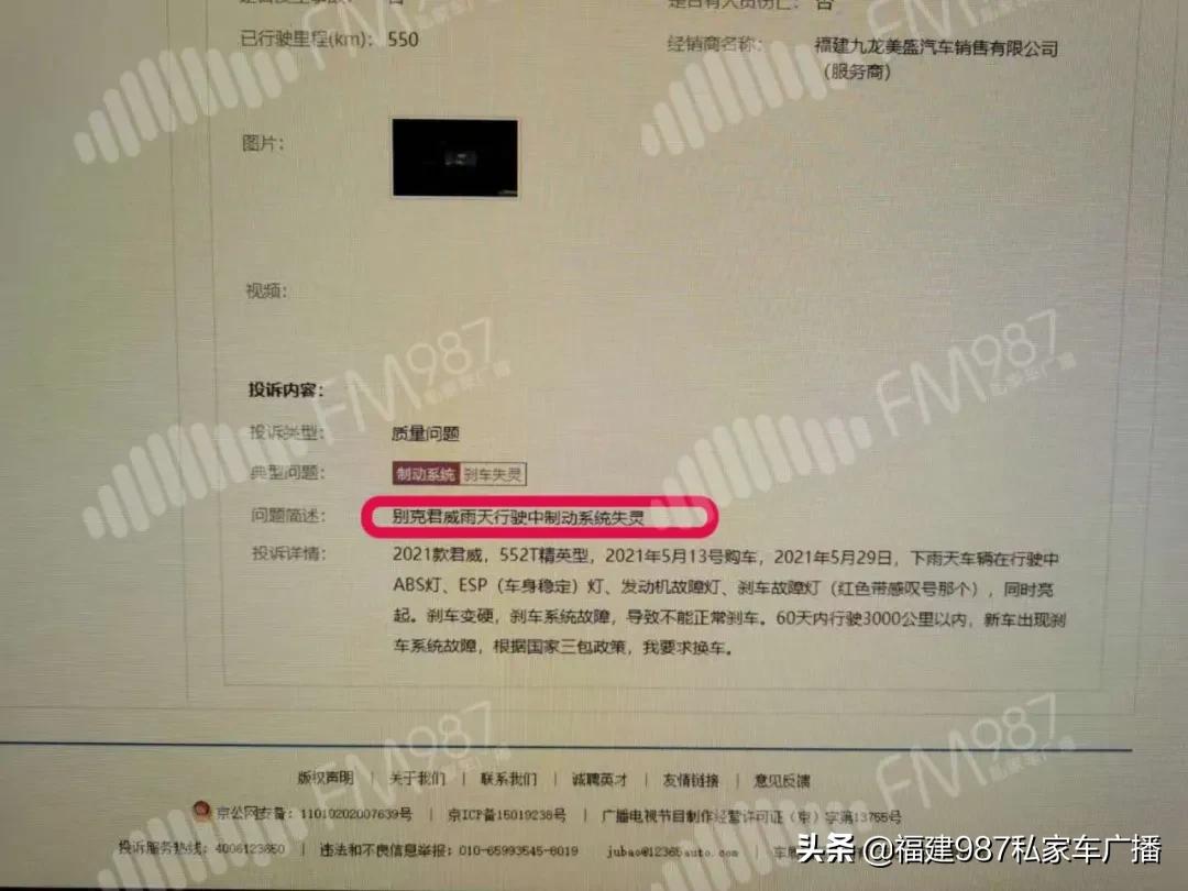 别克es尊享版刹车失灵,别克君威刹车失灵