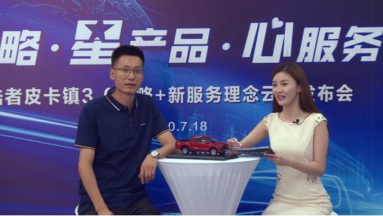 “新战略·星产品·心服务”云端发布会观看人数突破118万