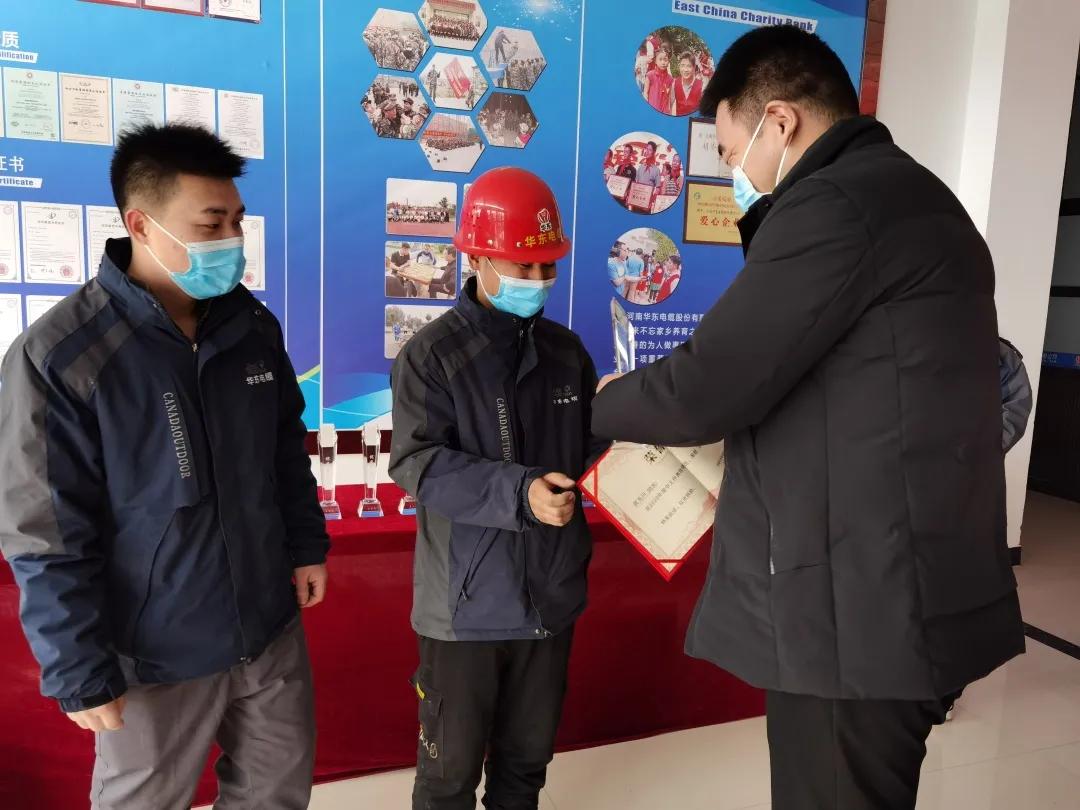 河南华东电缆股份有限公司官网,河南省华东电缆有限公司