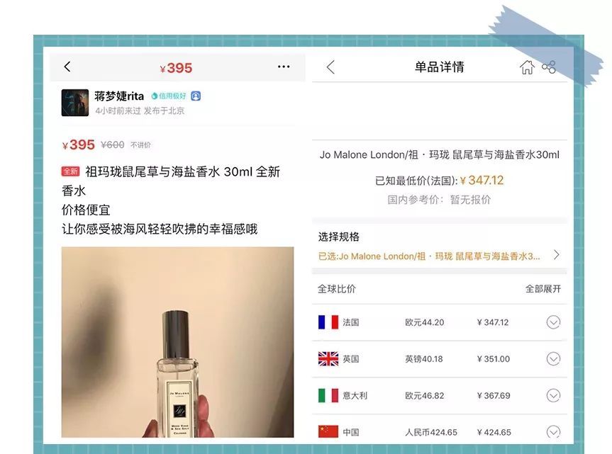 孙俪的闲鱼杂货铺,孙俪杂货铺在哪里买