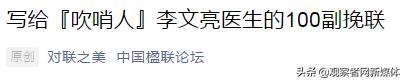 如果时光倒流，李文亮医生就真的不会被辜负？
