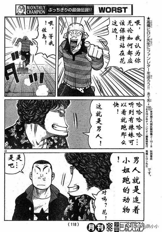 热血高校3高清在线观看完整版,热血高校3高清版观看