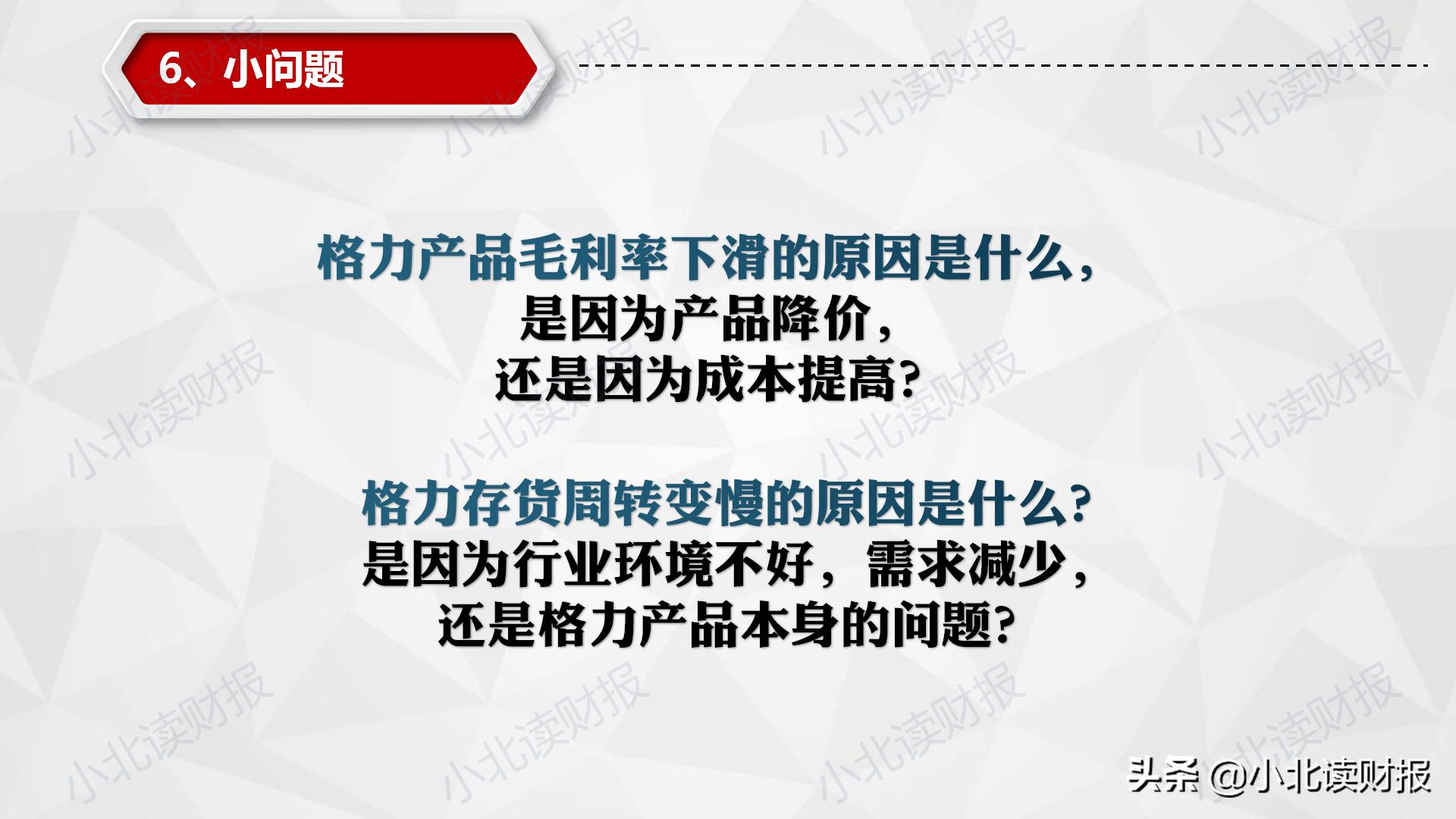 财务视角下盈利模式分析,财务视角下的企业