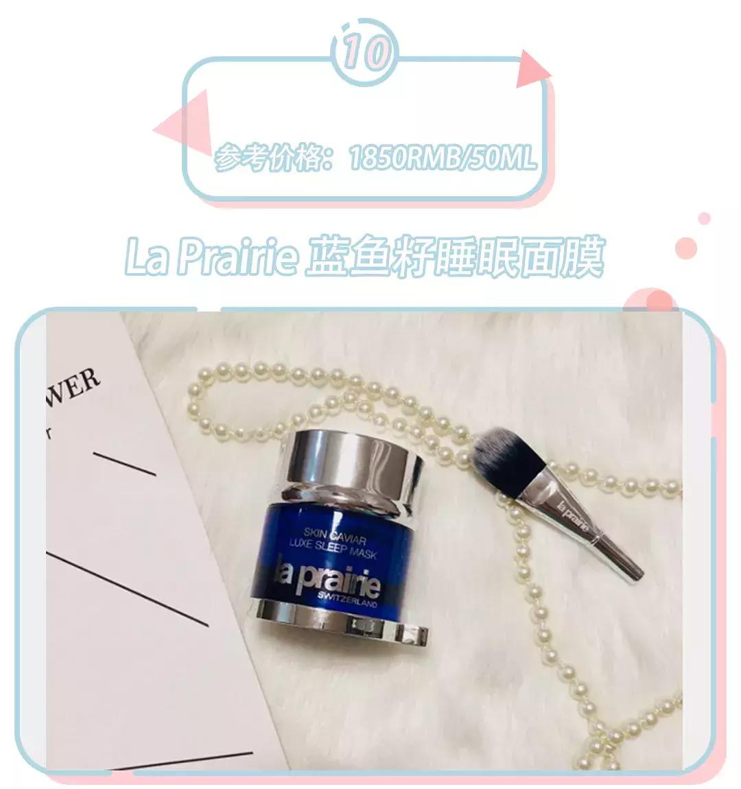 好用的睡眠面膜性价比高推荐,兰芝细胞修复睡眠面膜好用吗