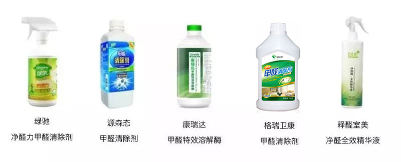 甲醛治理公司甲醛清除剂,甲醛清除剂评测