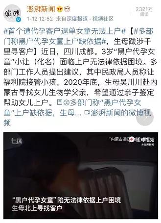 郑爽陷“代孕弃养”风波遭痛批！“借腹生子”的买卖，远比你想象得更可怕