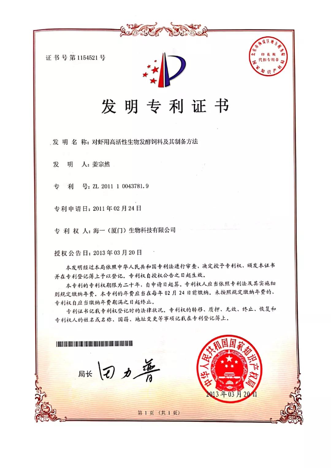 生物发酵饲料的市场前景,中国生物发酵饲料有哪些