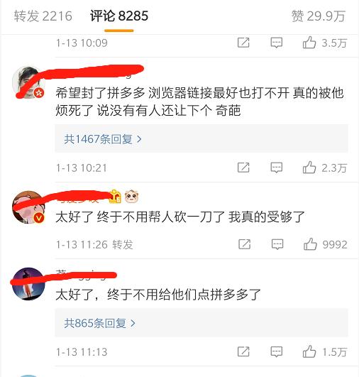 微信看不见拼多多链接,怎样关闭拼多多的音乐
