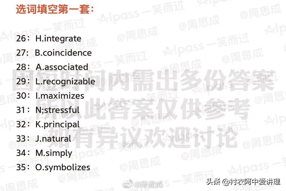 速来的英文,大学英语四级答案分布规律