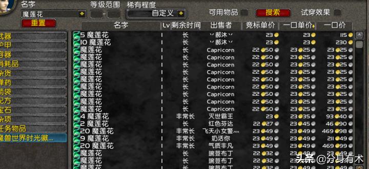 魔兽世界怀旧服第三波转服名单,魔兽世界暴雪最新怀旧服