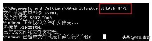 u盘exfat有写入保护怎样去掉,u盘中毒变成屏幕保护程序怎么办