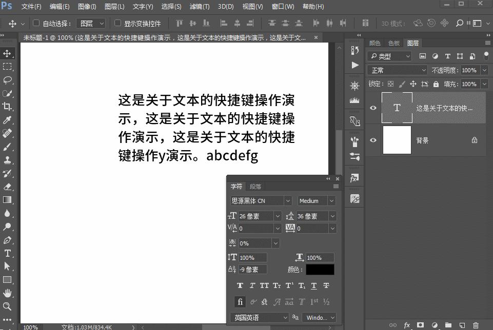 ps此文字图层必须栅格化才能使用,在ps中如何把文字放在图层上面