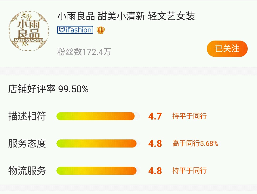 淘宝森系店铺推荐,平价森系店铺