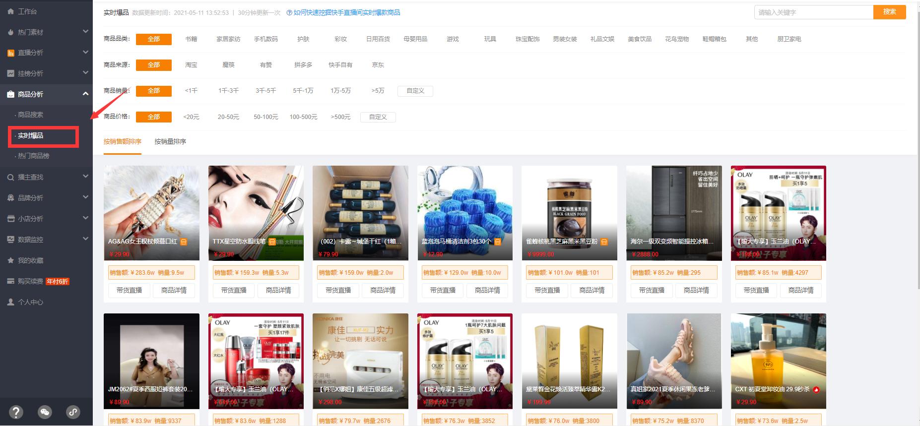 如何在快手做电商运营赚钱多呢,快手店铺直播运营技术有哪些