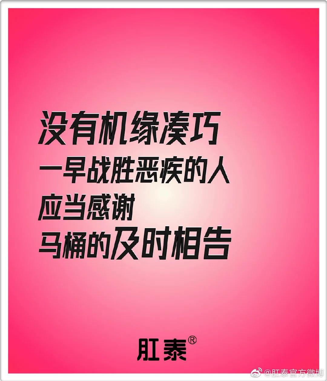 比肩杜蕾斯，肛泰这半年赢麻了