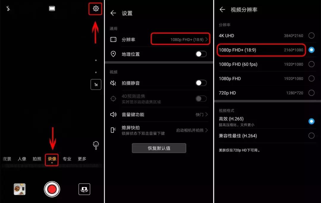 华为手机相机技巧及使用方法,华为手机自带什么相机
