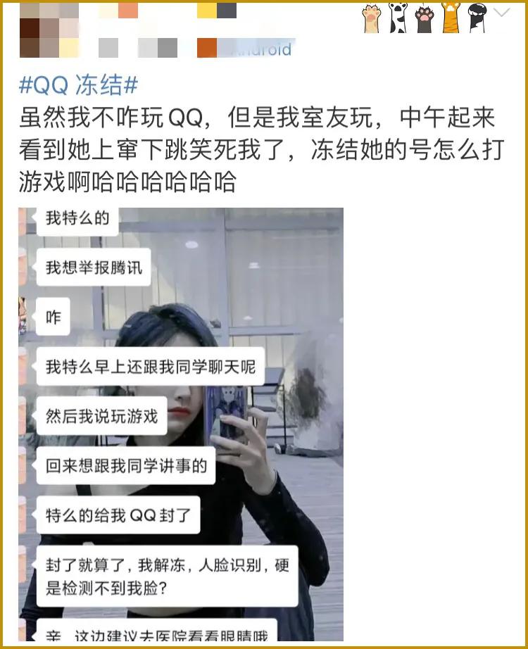 qq被封三年,qq被封一年