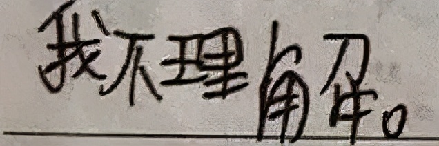 宝，我今天去油了，去的什么油？爱老虎油