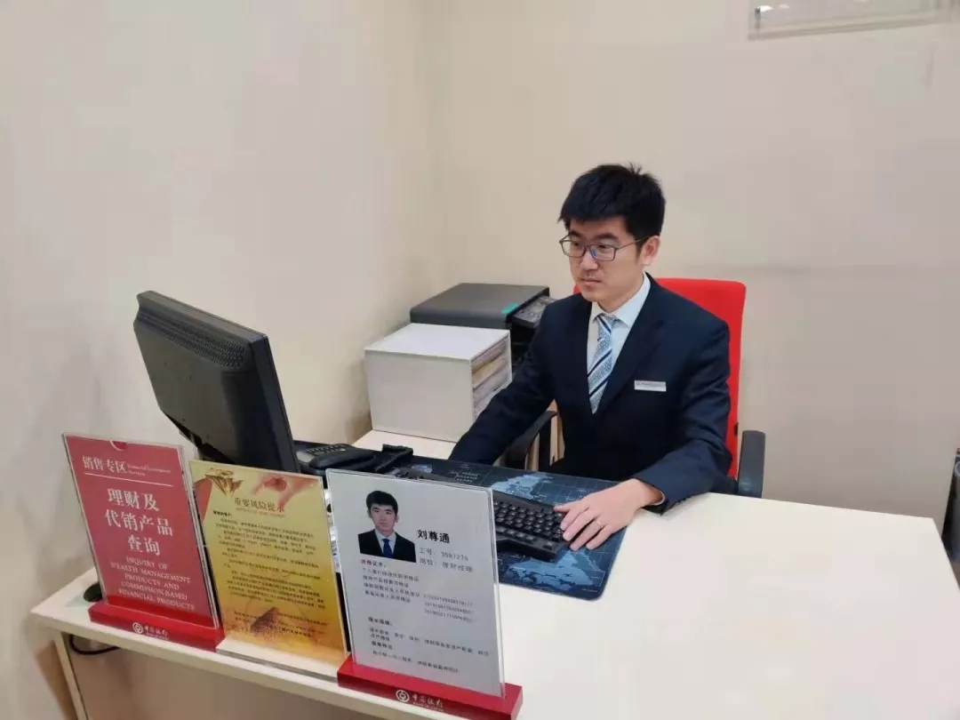 这位脚踏实地的理财师,在一线岗位诠释专业、温度与责任