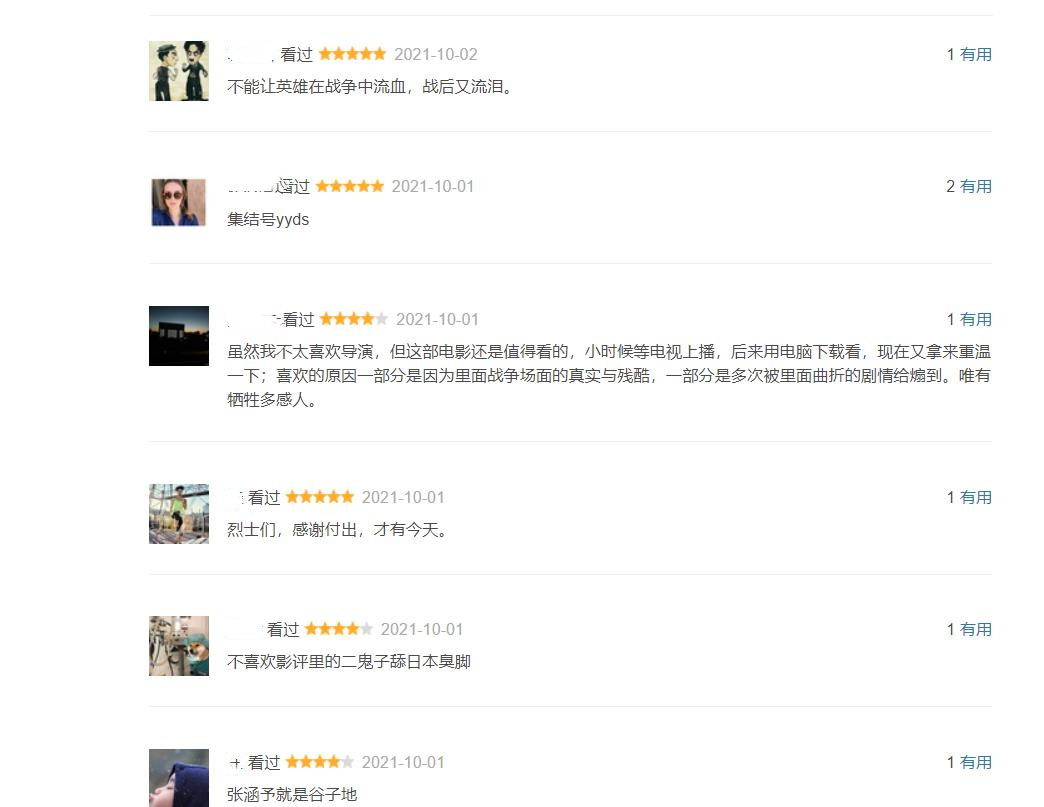 14年后，再看张涵予的《集结号》，一直被追赶，从未被超越