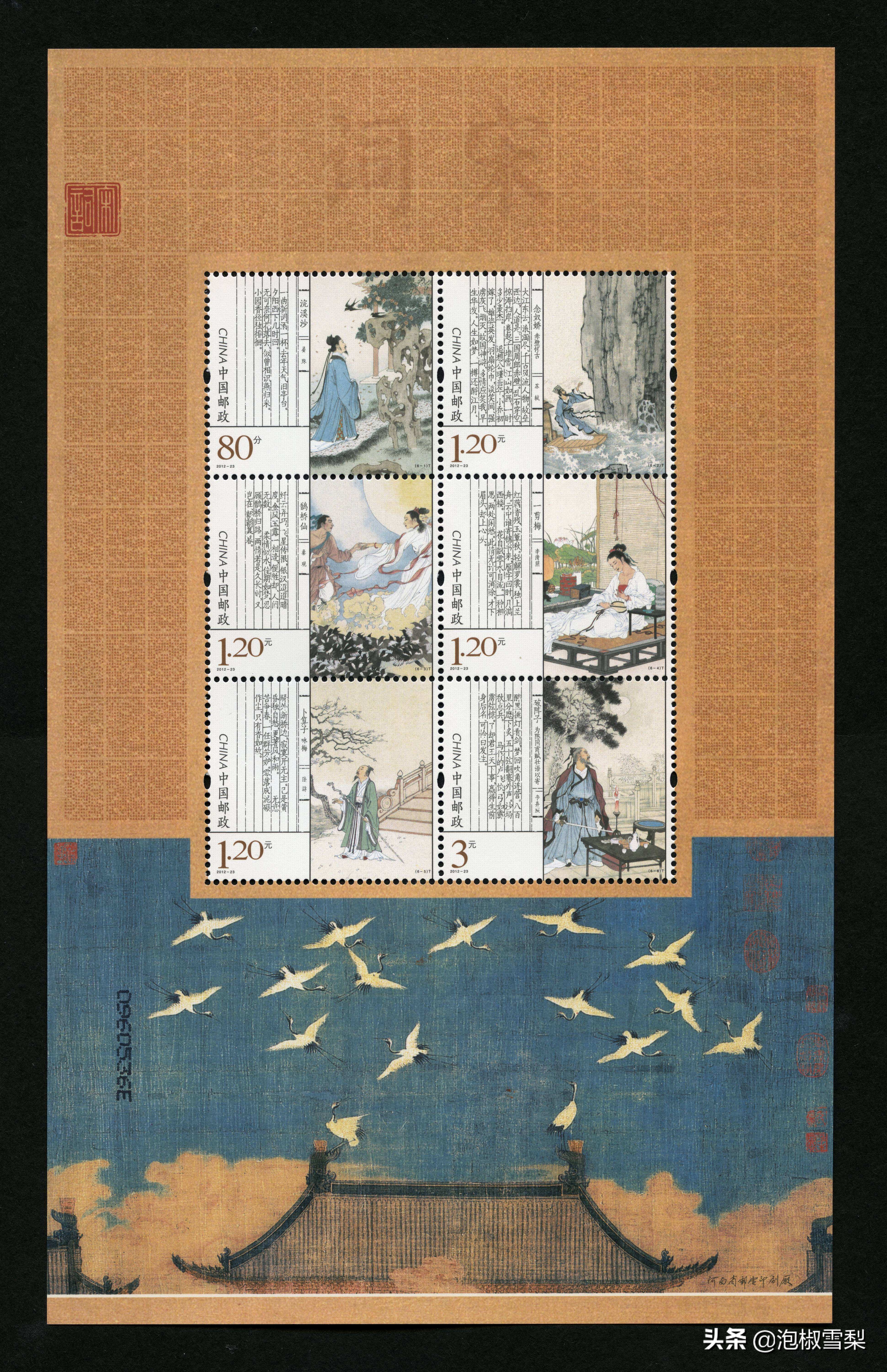 *八大十**.刘三姐.和田玉.伦敦奥运.丝绸之路-2012年全年邮票欣赏