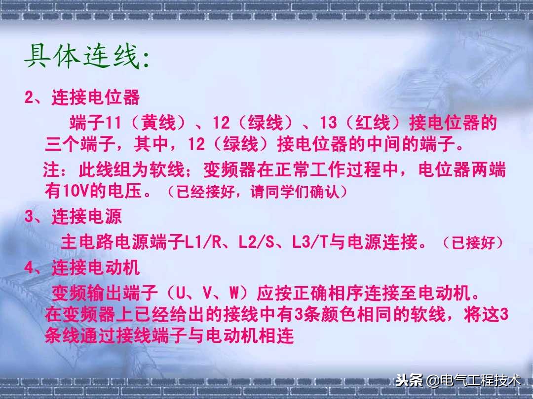 如何熟记各种变频器操作方法,常用变频器教程从零开始学接线
