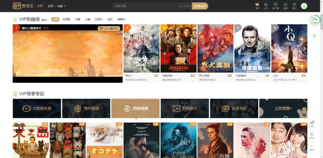 爱奇艺京东会员双11,爱奇艺vip一年99元双11