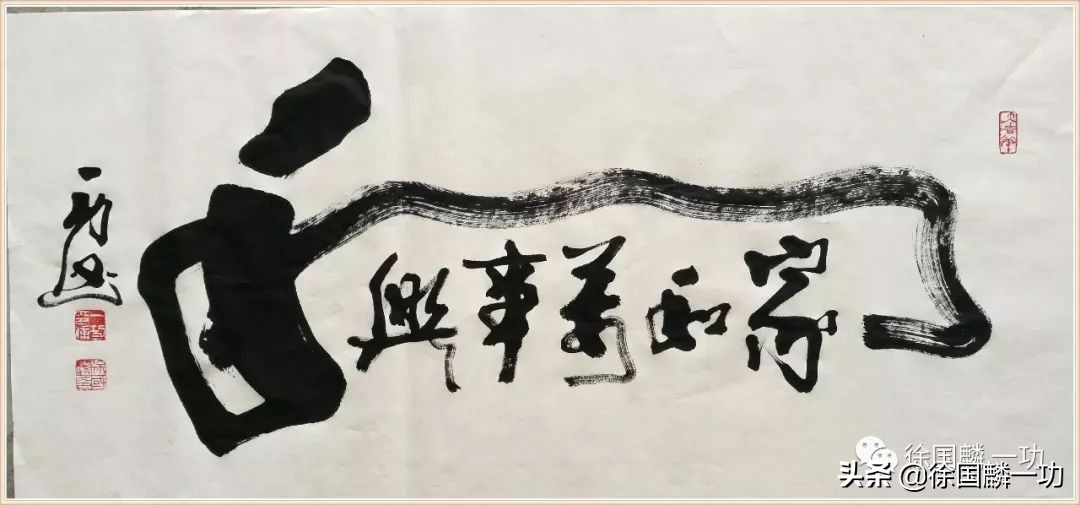 「一功分享」悬挂那么久的“惠风和畅”，五大祝福你晓得不？